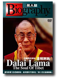 西藏精神領袖 達賴喇嘛